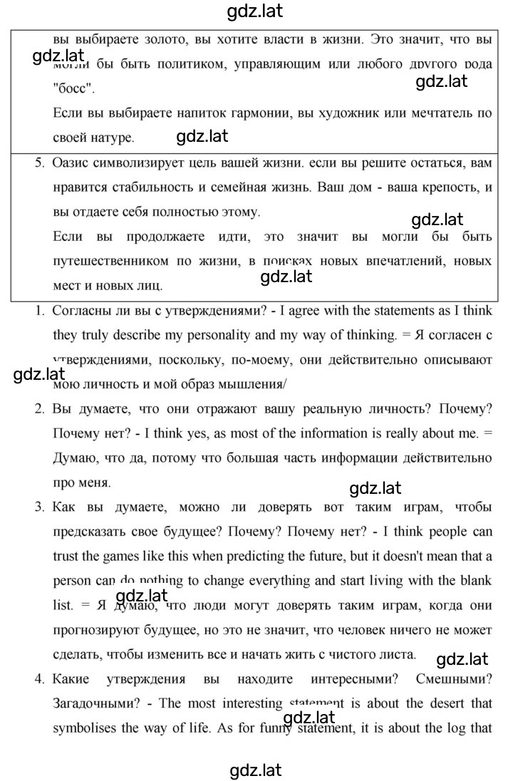 Решение задания № 151 — страница 4