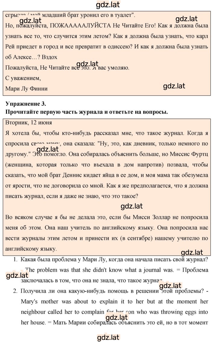 Решение задания № 152 — страница 2