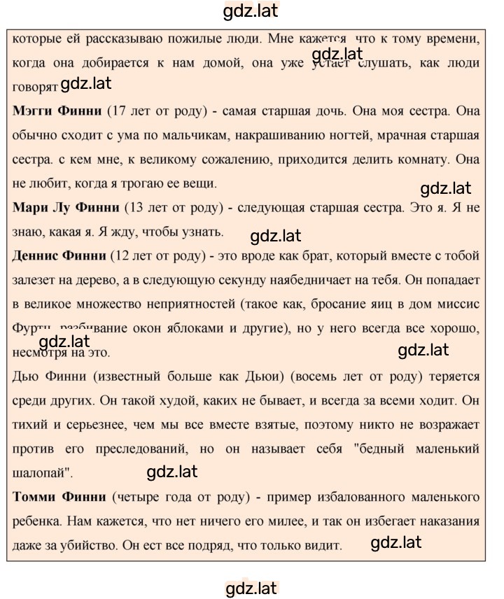 Решение задания № 153 — страница 2