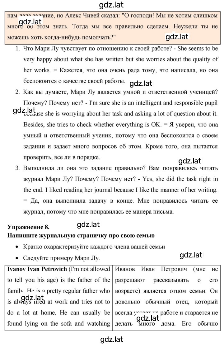 Решение задания № 154 — страница 4