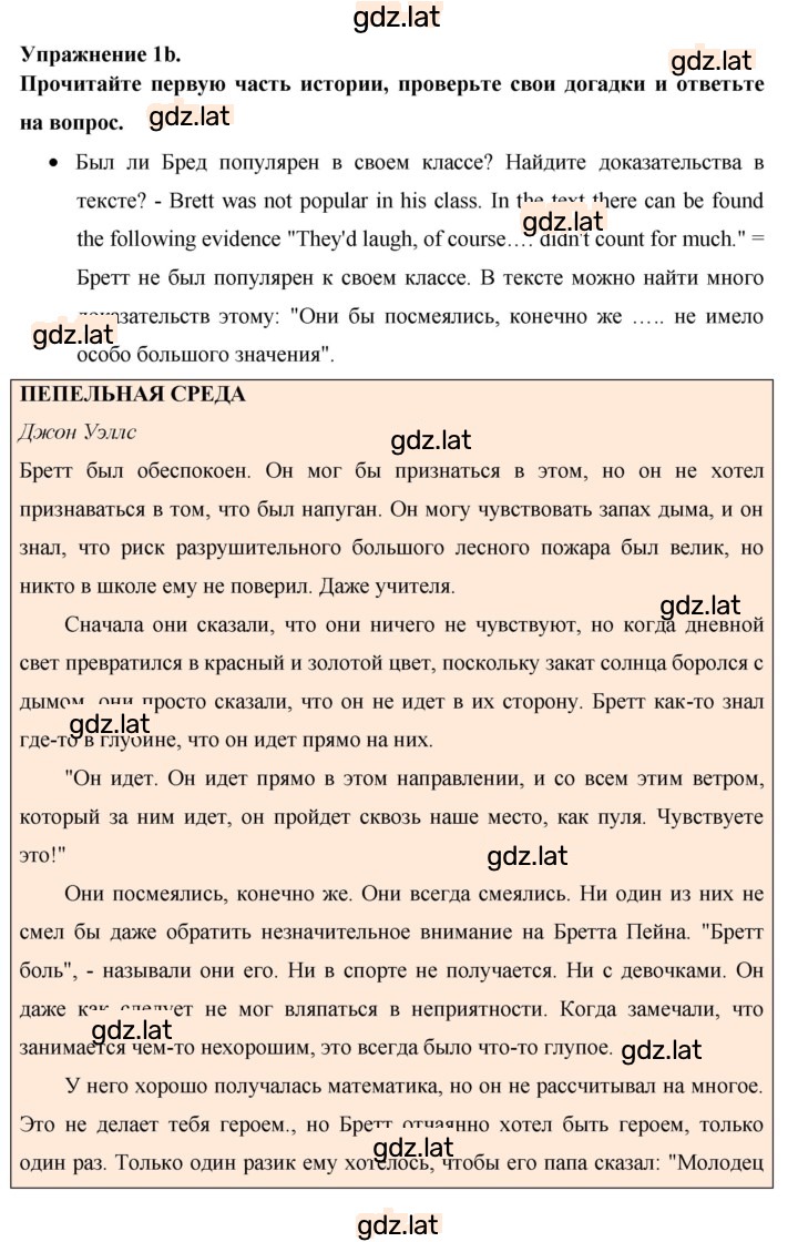 Решение задания № 155 — страница 2