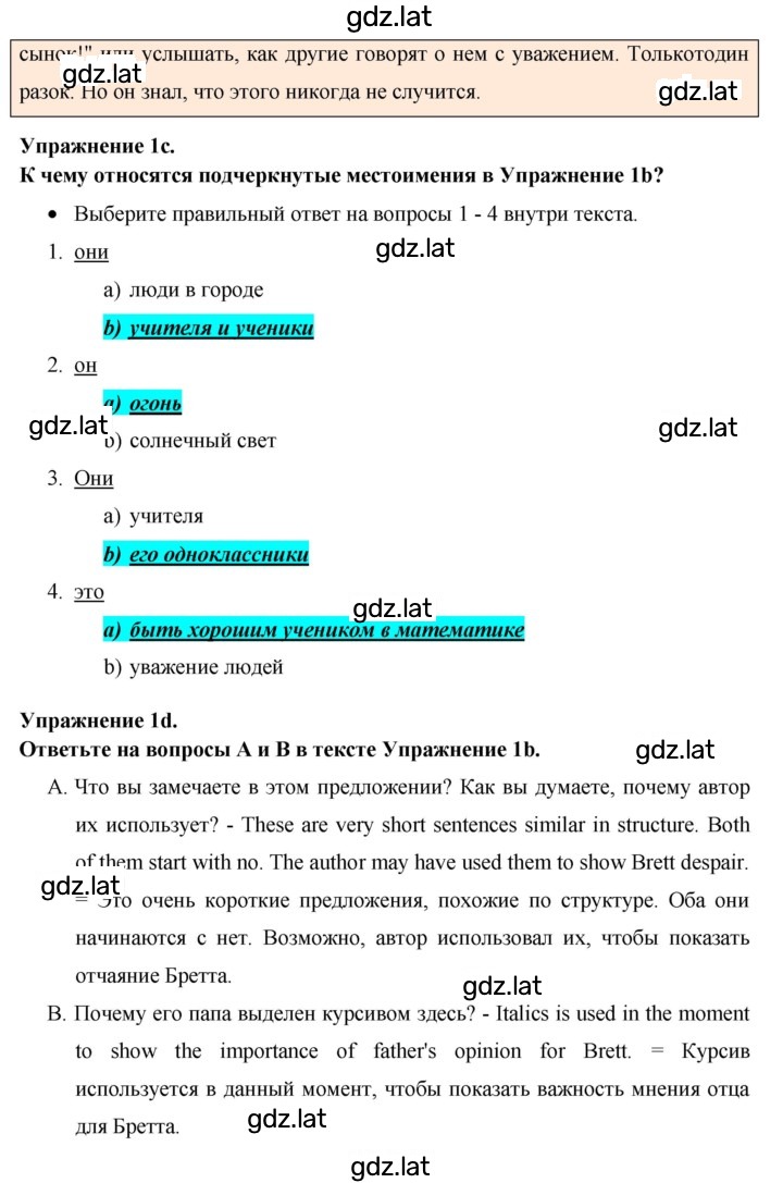 Решение задания № 155 — страница 3