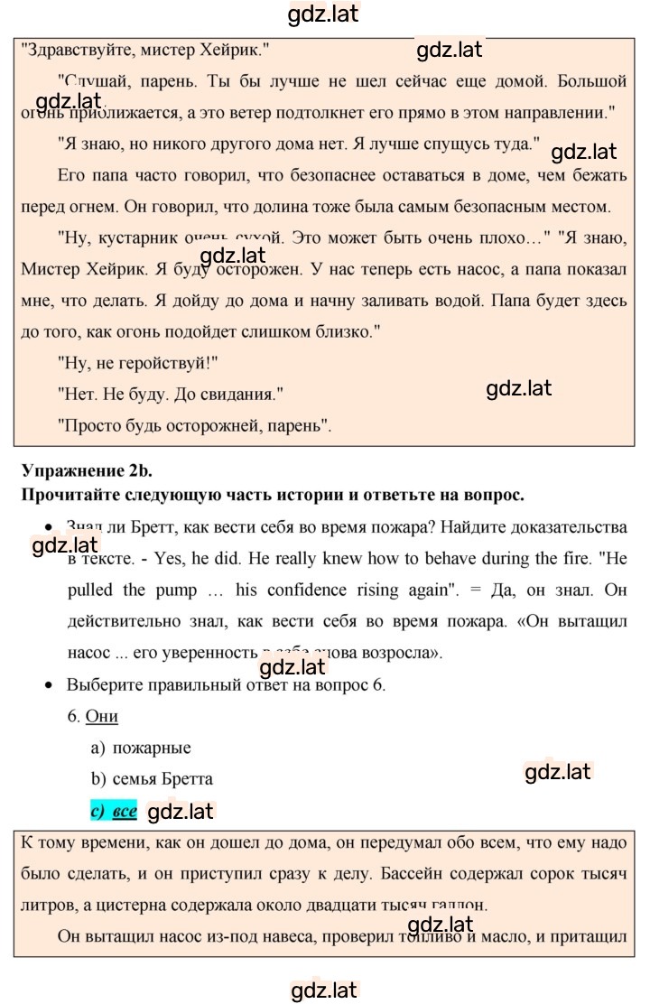 Решение задания № 156 — страница 2