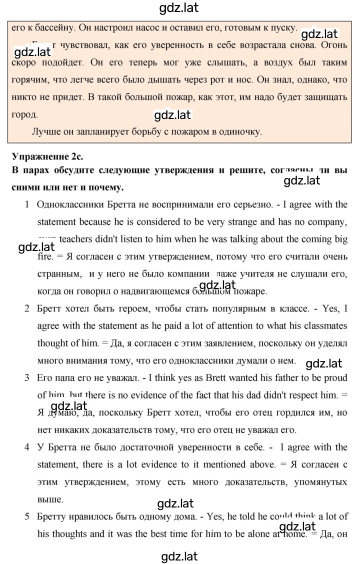 Решение задания № 156 — страница 3