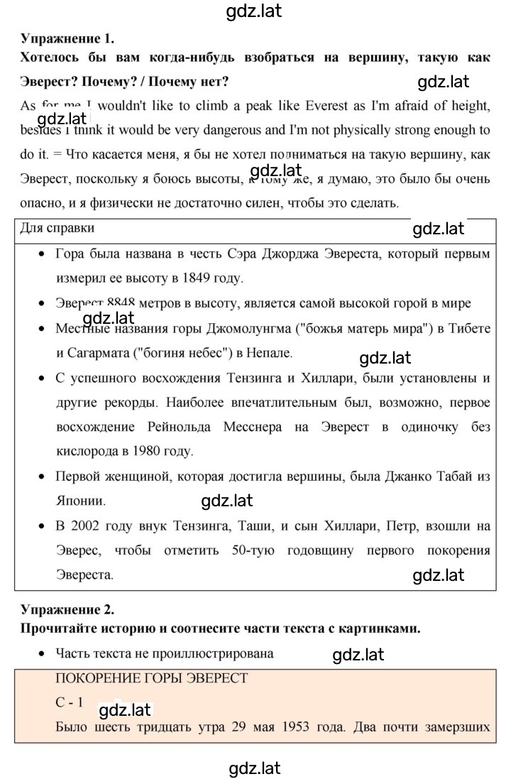 Решение задания № 159 — страница 2