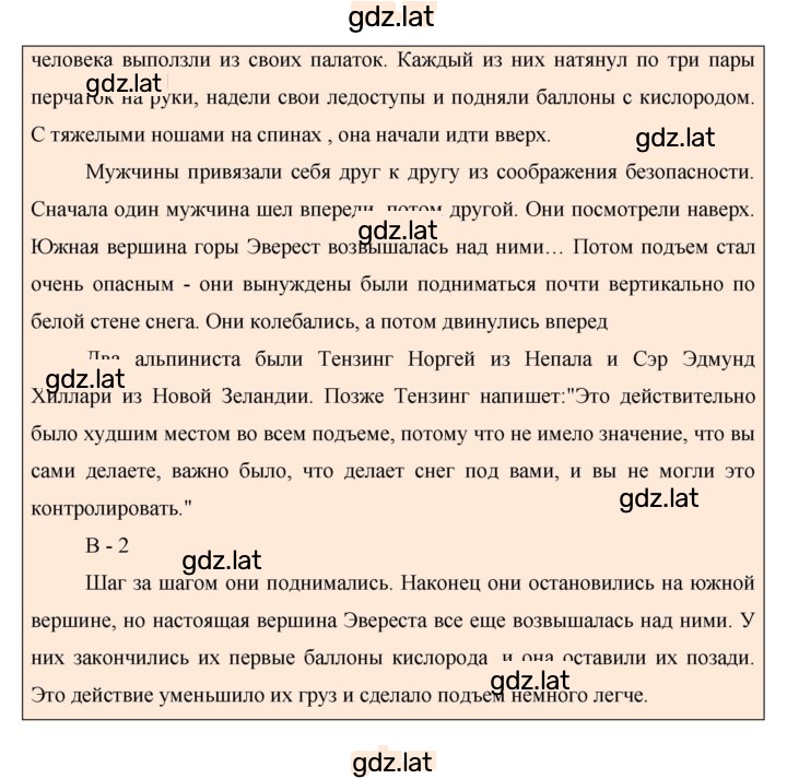 Решение задания № 159 — страница 3
