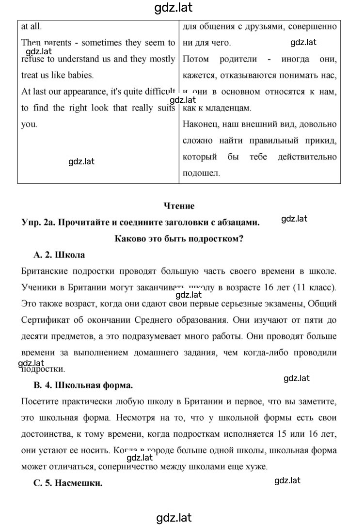 Решение задания № 16 — страница 2