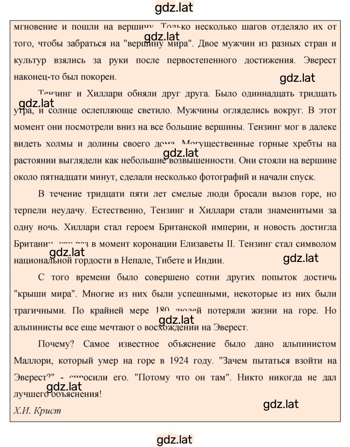 Решение задания № 160 — страница 2