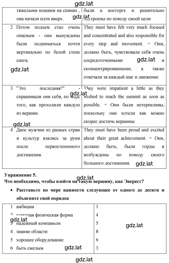 Решение задания № 161 — страница 3