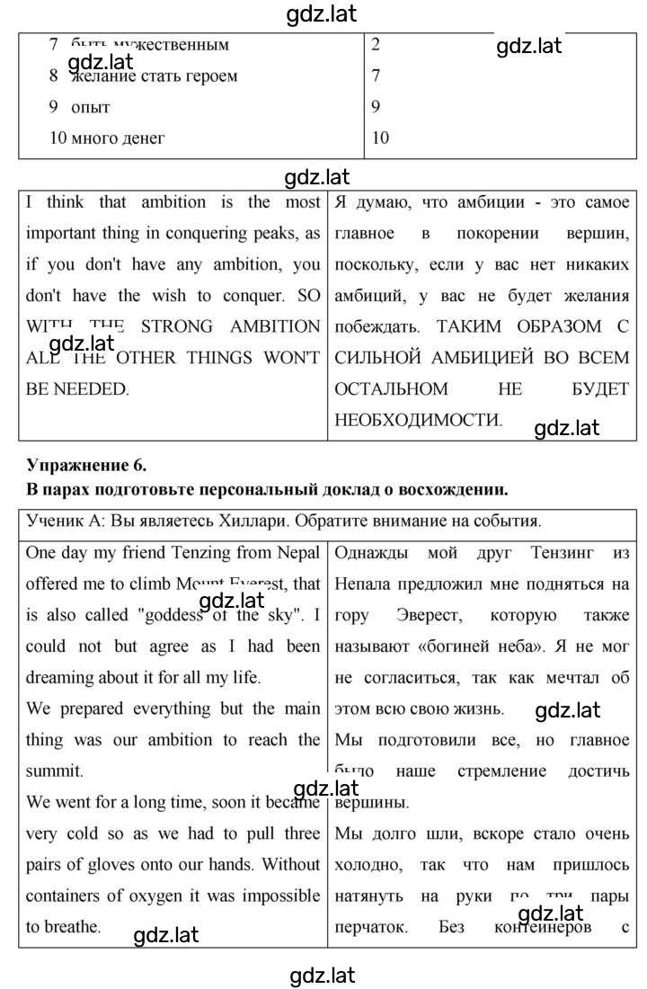 Решение задания № 161 — страница 4