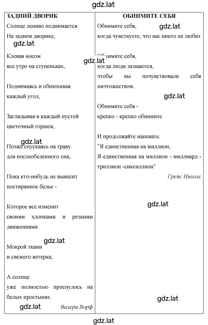 Решение задания № 162 — страница 2
