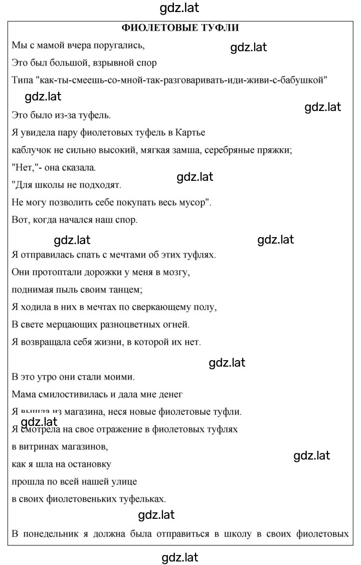 Решение задания № 162 — страница 3