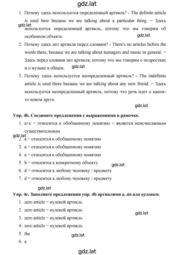 Решение задания № 18 — страница 3