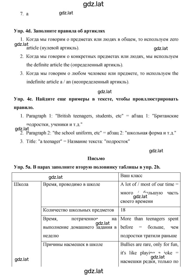 Решение задания № 18 — страница 4