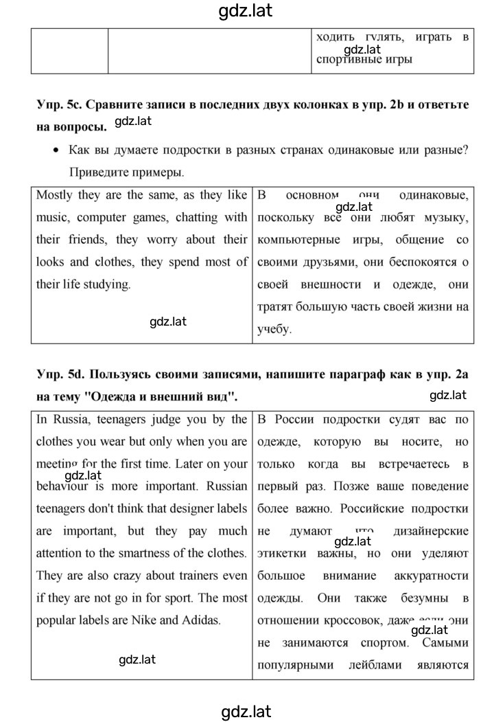Решение задания № 18 — страница 6