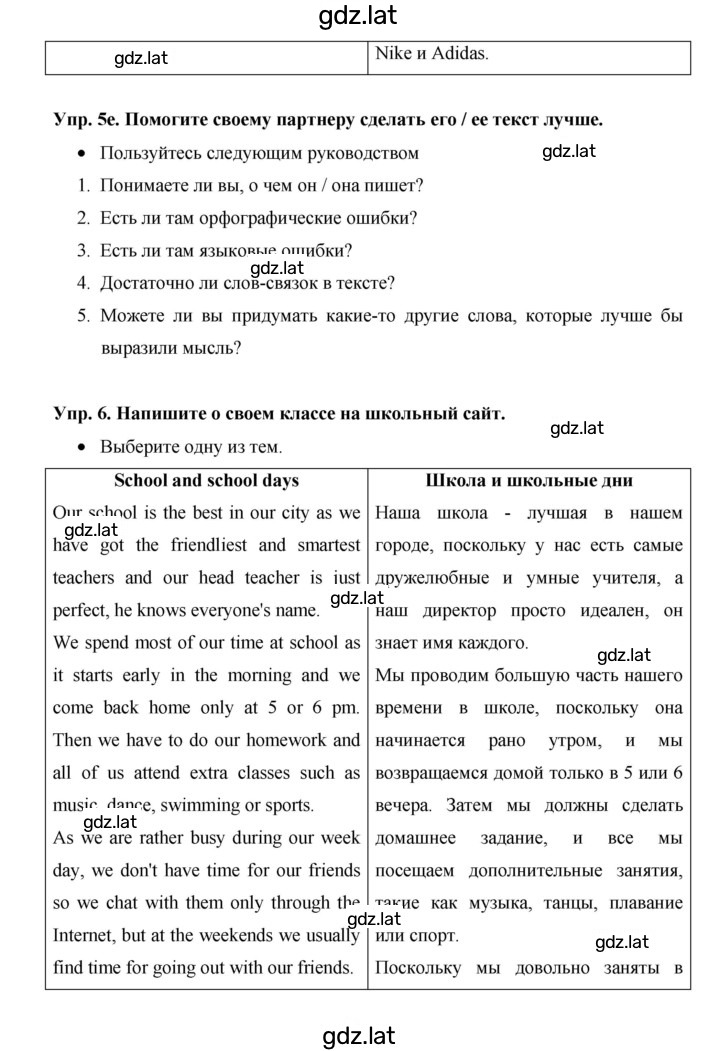 Решение задания № 18 — страница 7