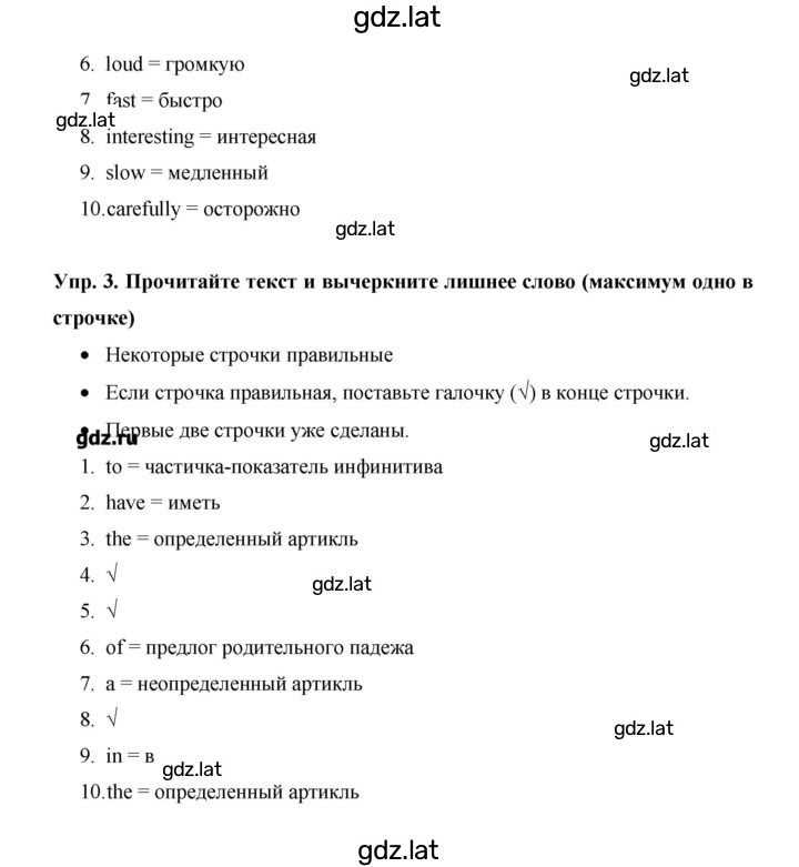 Решение задания № 19 — страница 2