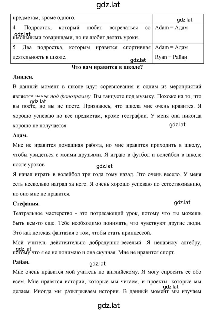 Решение задания № 20 — страница 2