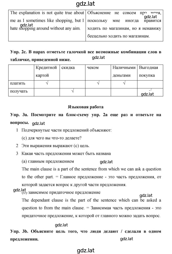 Решение задания № 24 — страница 2