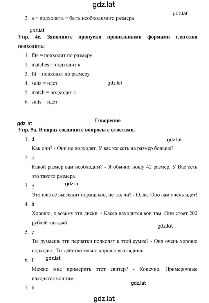 Решение задания № 27 — страница 2