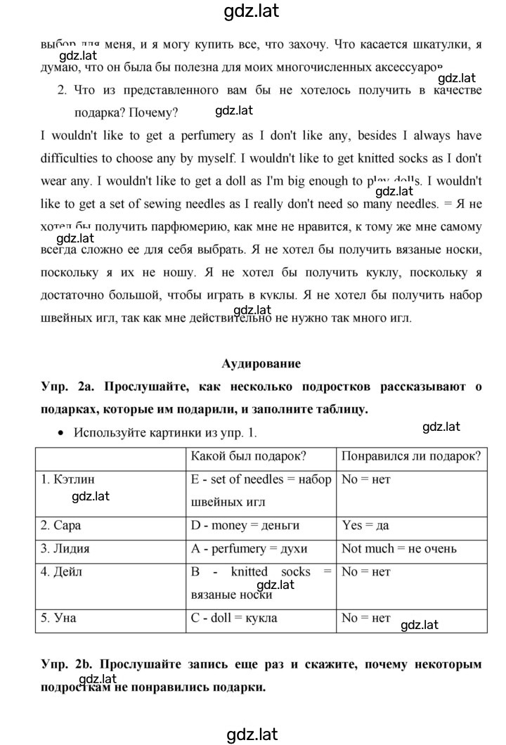 Решение задания № 28 — страница 2