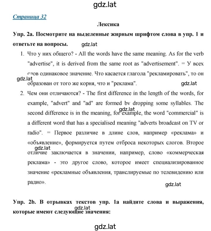 Решение задания № 32 — страница 1