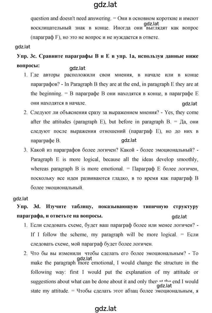 Решение задания № 33 — страница 3