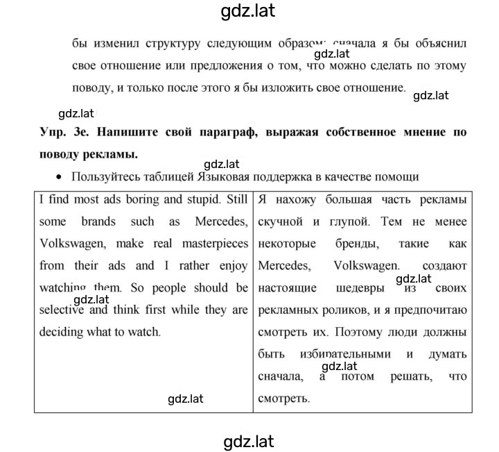 Решение задания № 33 — страница 4