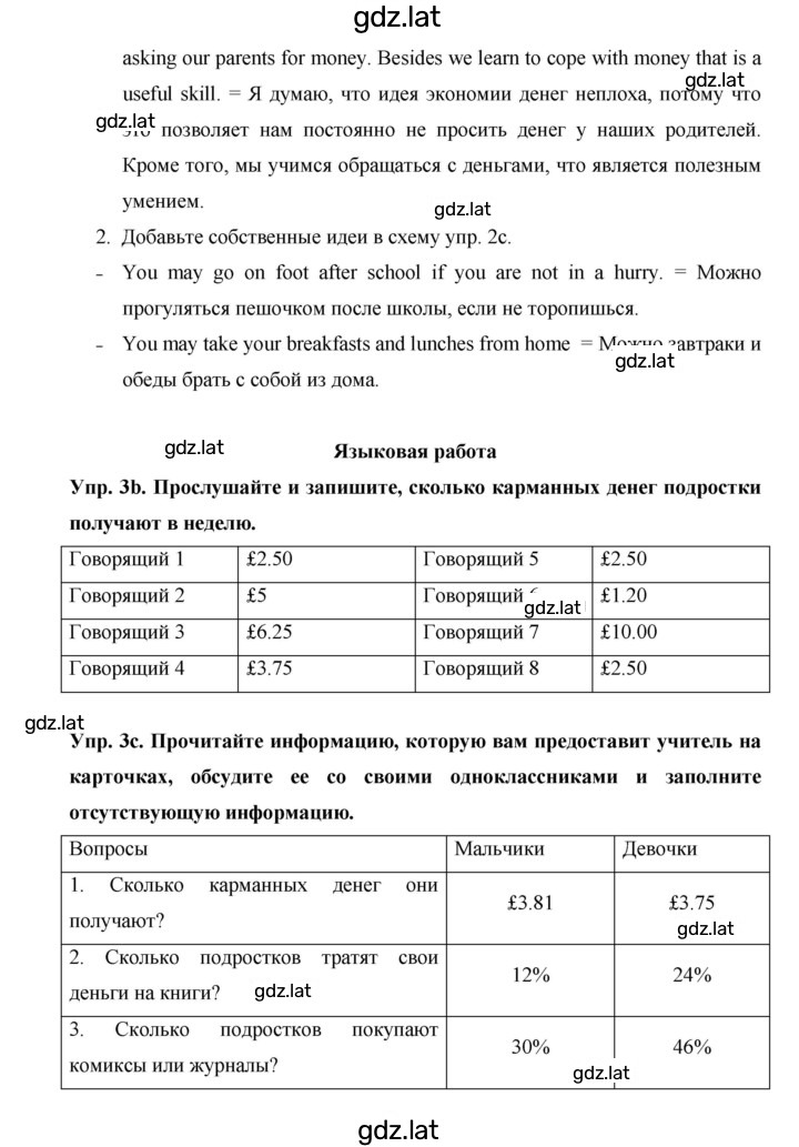 Решение задания № 35 — страница 2