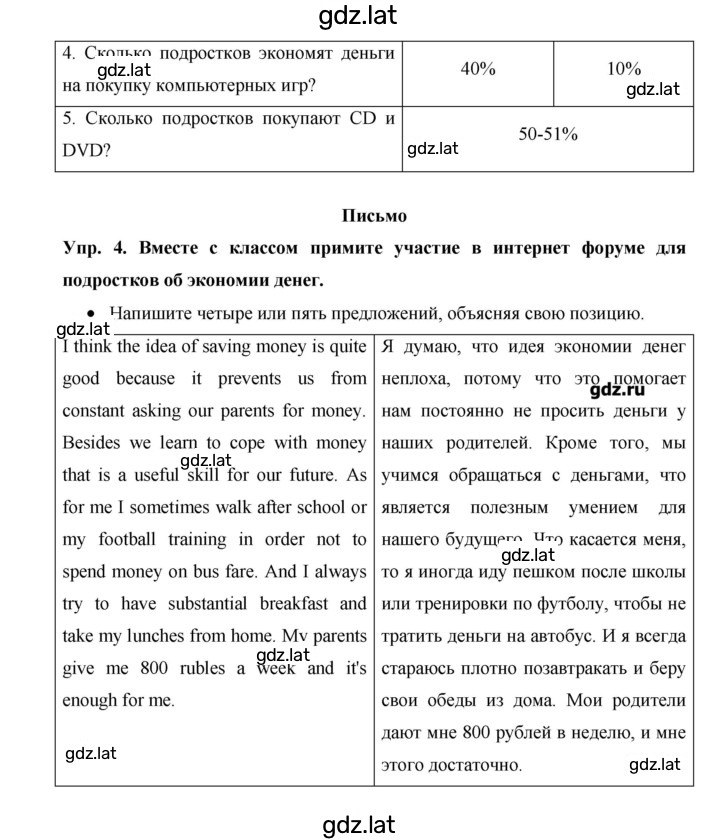 Решение задания № 35 — страница 3