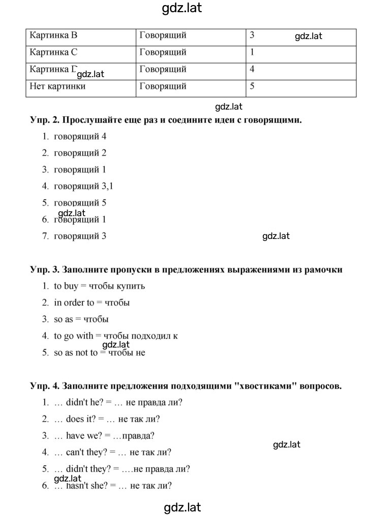 Решение задания № 36 — страница 2