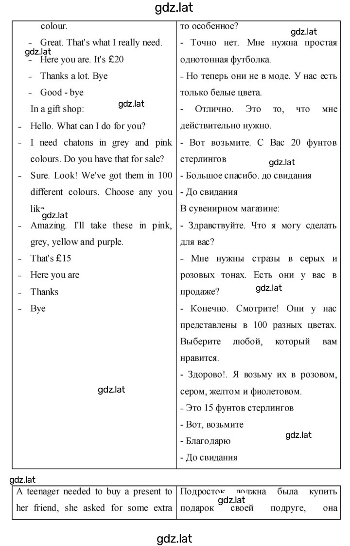 Решение задания № 37 — страница 3