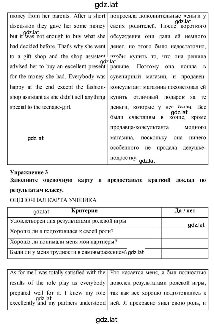 Решение задания № 37 — страница 4
