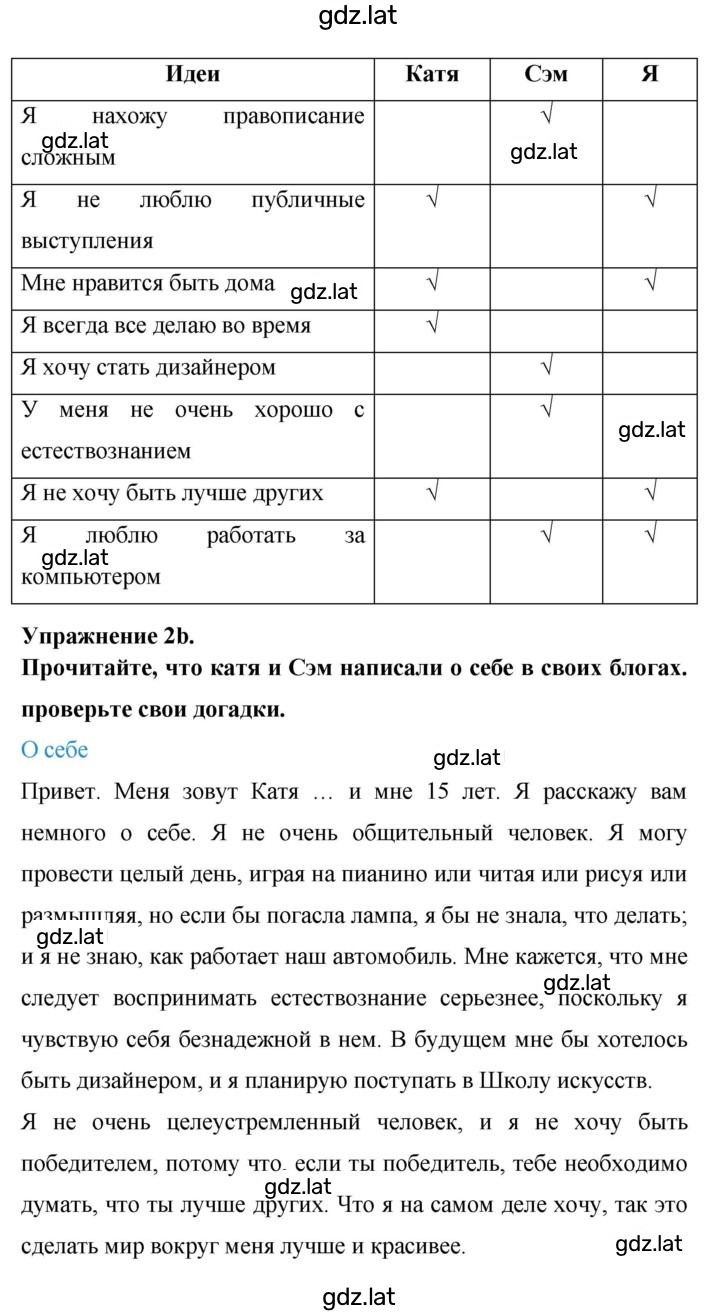 Решение задания № 38 — страница 3