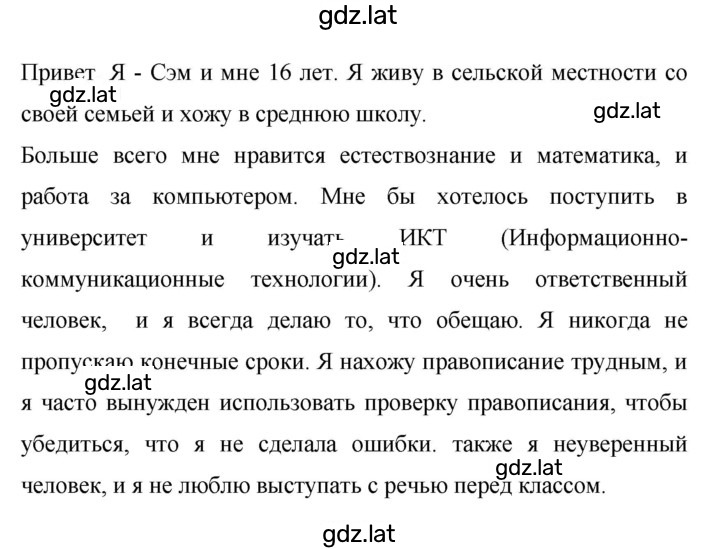 Решение задания № 38 — страница 4