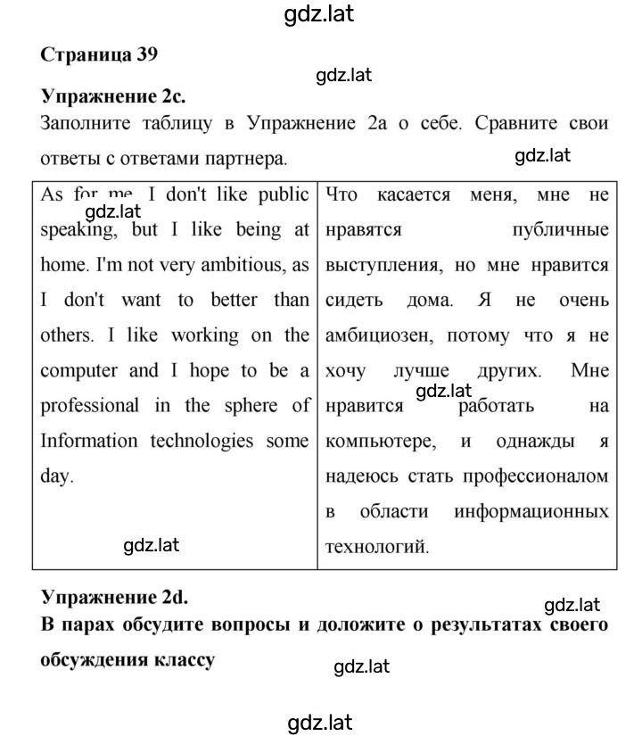 Решение задания № 39 — страница 1