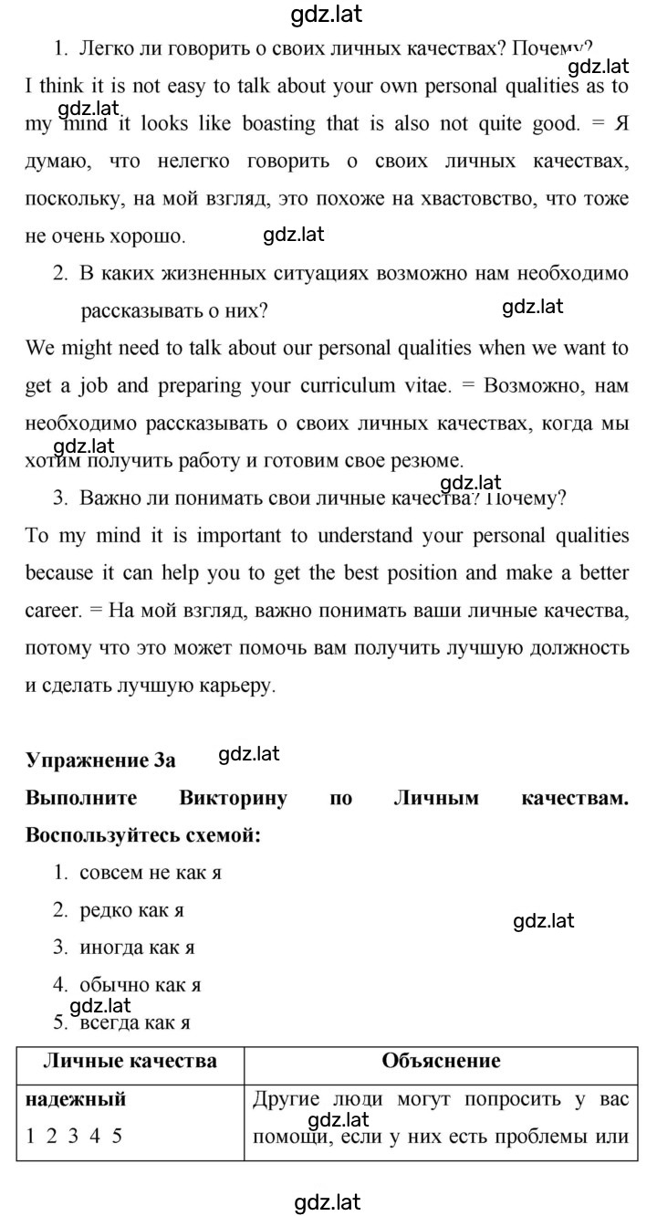 Решение задания № 39 — страница 2