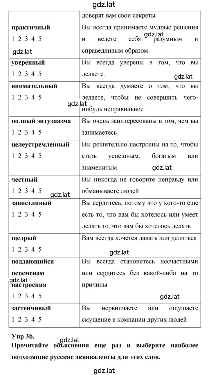 Решение задания № 39 — страница 3