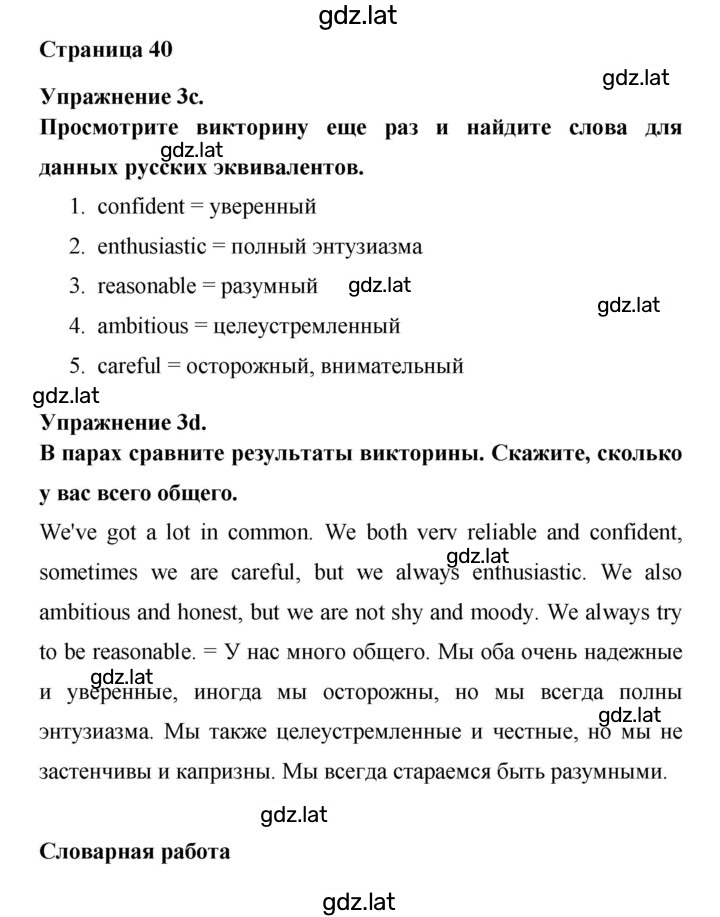 Решение задания № 40 — страница 1