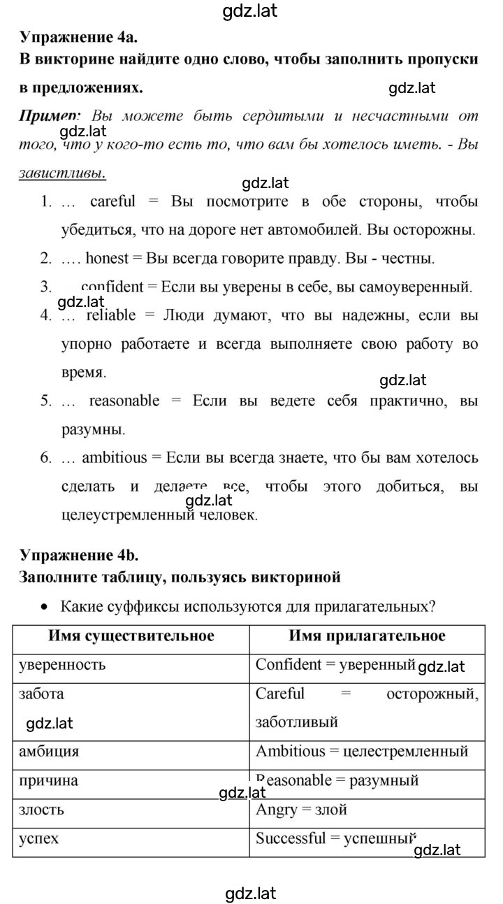 Решение задания № 40 — страница 2