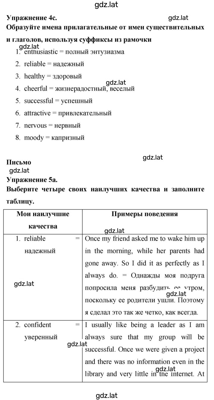 Решение задания № 40 — страница 3
