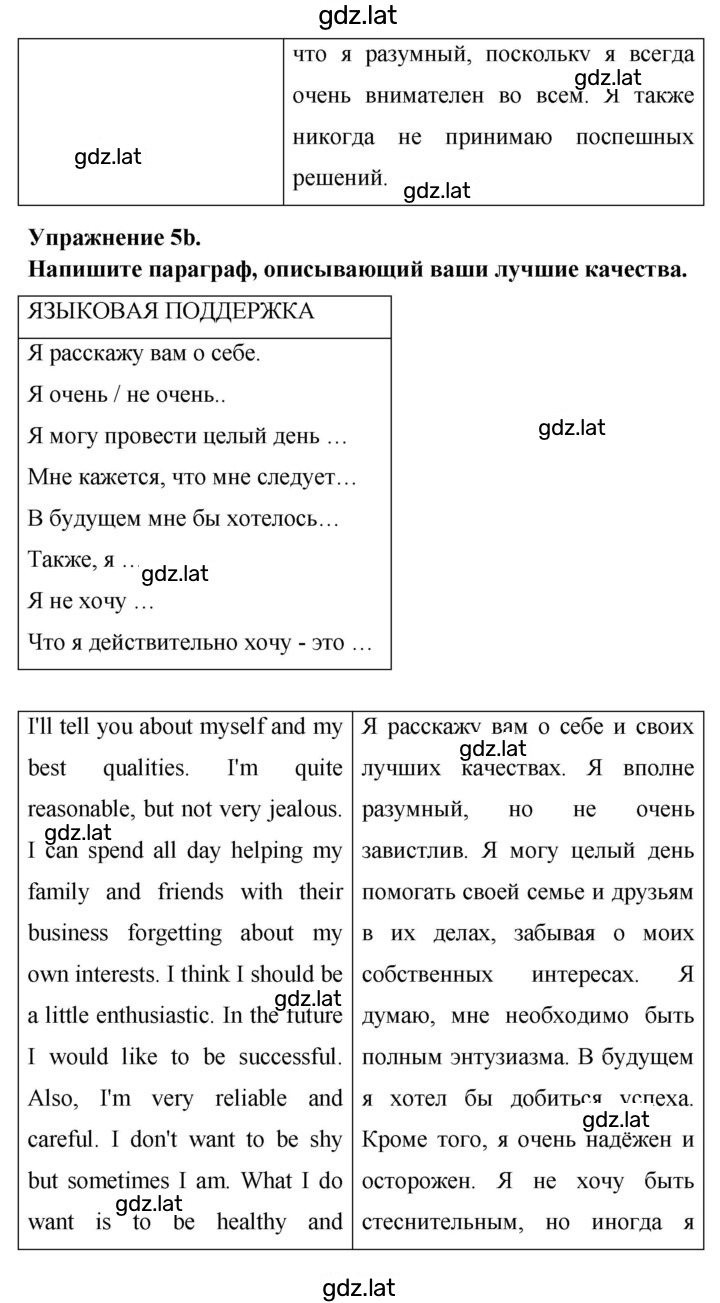 Решение задания № 40 — страница 5