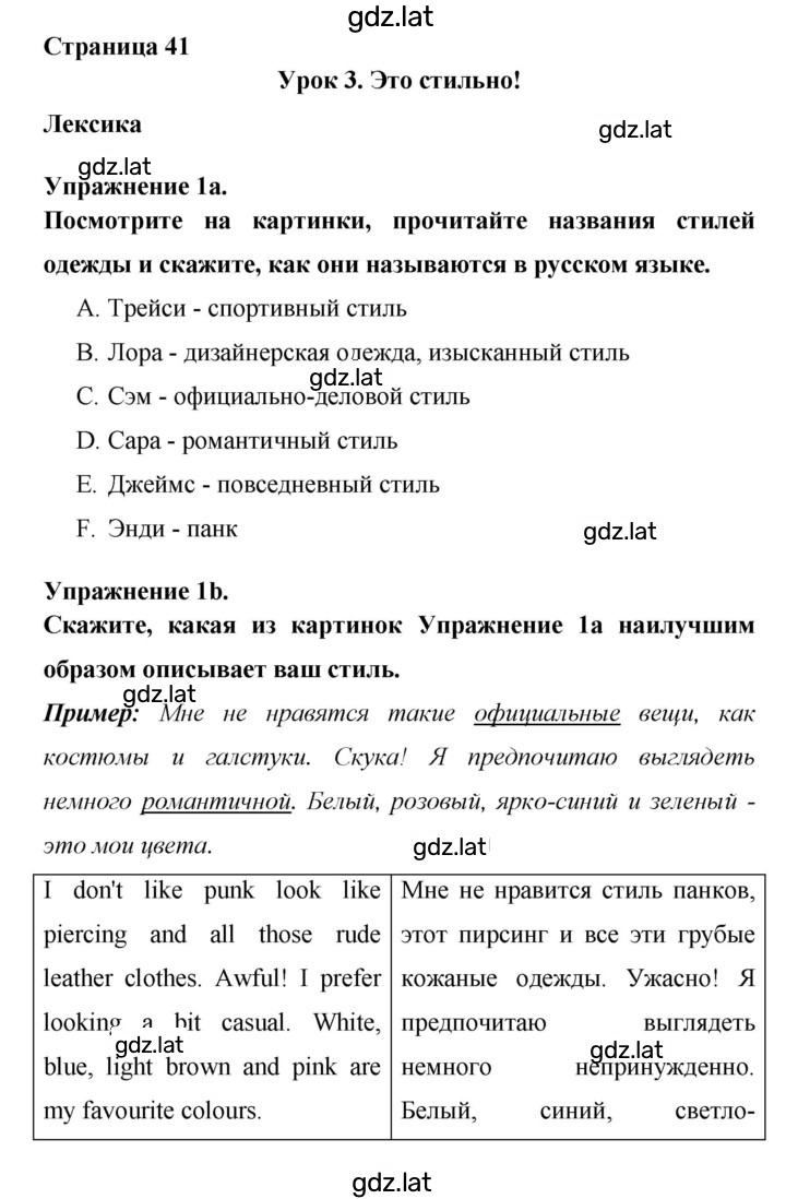 Решение задания № 41 — страница 1