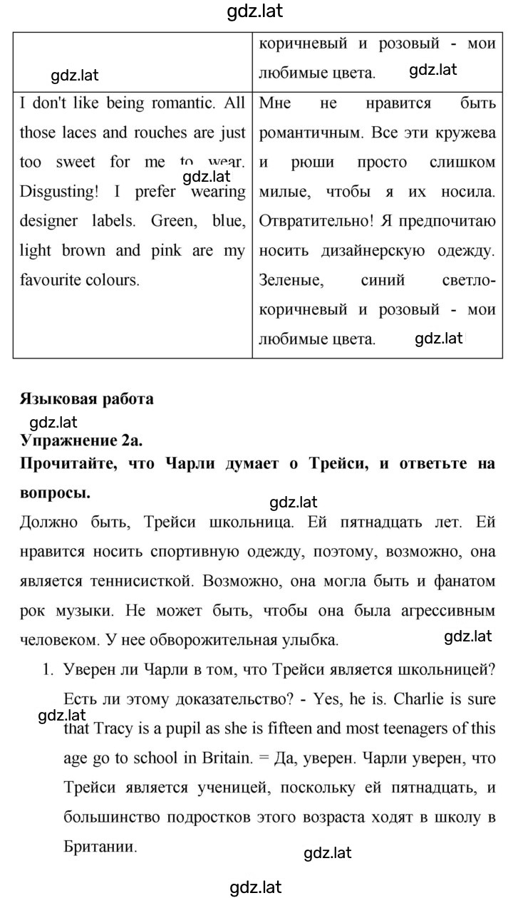 Решение задания № 41 — страница 2