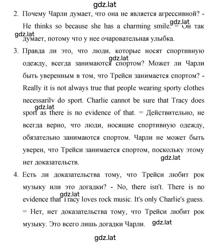 Решение задания № 41 — страница 3