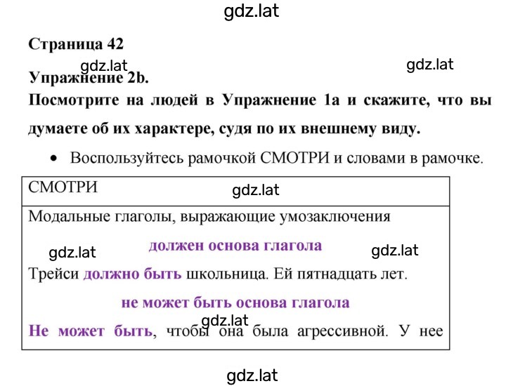 Решение задания № 42 — страница 1