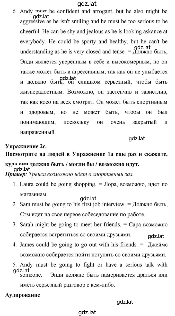 Решение задания № 42 — страница 4