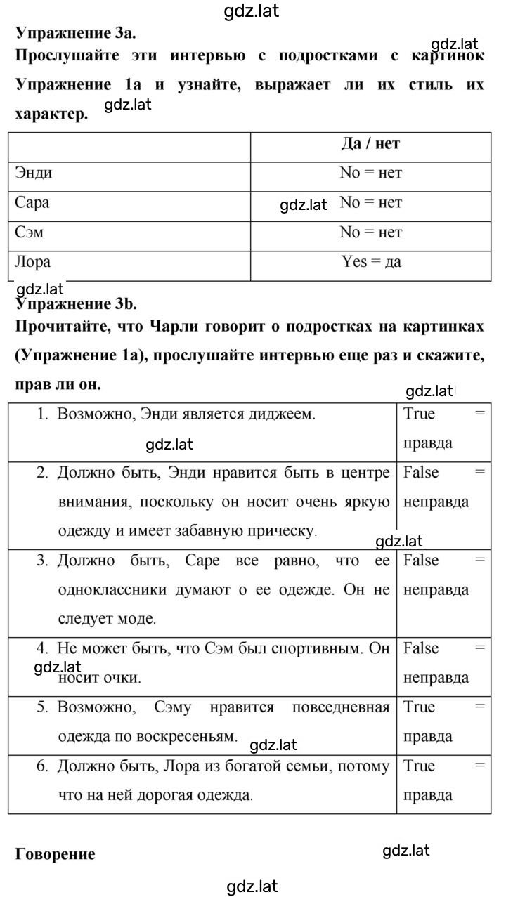 Решение задания № 42 — страница 5