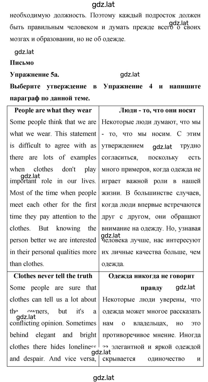 Решение задания № 42 — страница 8