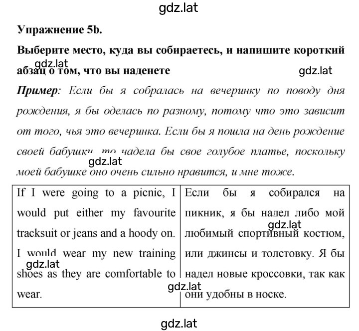 Решение задания № 42 — страница 10